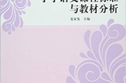 小学语文新课程标准2021完整版_小学语文新课程标准2021完整版电子书