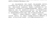 小学数学教师期末教学工作总结(期末小学数学教学工作总结)
