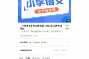 线上数学课哪个平台能上好(小学数学网课平台哪个好)