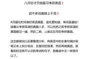 考研英语什么时候开始_考研英语什么时候开始准备