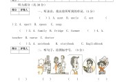 小学英语测试卷_小学英语测试卷家长评语