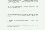 初中英语作文开头结尾万能100句(初中英语作文开头结尾万能100句摘抄)