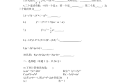 初一数学第一单元测试卷及答案上册_初一数学第一单元测试卷