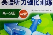 高中英语课本听力mp3下载的简单介绍