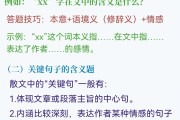 初中现代文阅读答题方法和技巧_初中现代文阅读答题方法和技巧分析