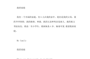 英语作文范文10篇介绍家人_十篇简短的英语作文带翻译介绍家人