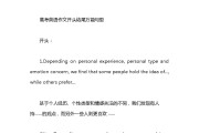 四六级英语作文模板万能句型高中(四六级英语作文模板万能句型)