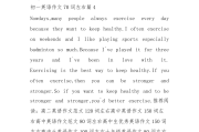 初一暑假英语作文50字带翻译_英语作文60词左右初一度假