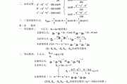 高中数学合格考知识点总结大全_高中数学合格考知识点总结