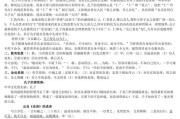高中语文课本素材整理巧妙化用_高中语文课本素材整理