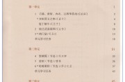高中语文必修一电子书人教版统编(高中语文必修一新教材电子版)