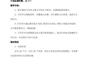 部编版六上语文教案全册_部编版六上语文教案