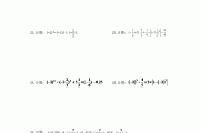 包含初一数学上册计算题100道带答案的词条