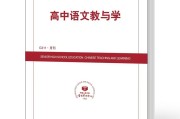 中学语文教学参考是核心期刊吗_中学语文教学参考