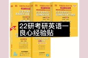考研辅导英语有必要吗_考研辅导英语
