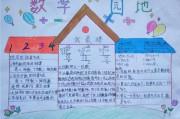 清明节手抄报三年级第一名_手抄报三年级第一名