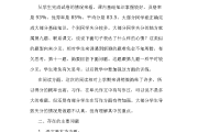 小学语文试卷分析怎么写家长以后需要怎样改进(小学语文试卷分析怎么写家长)