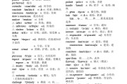 高中必修一到必修五英语单词表下载_高中英语必修一至必修五的单词
