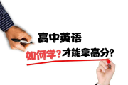 初中英语差到高中能补起来吗(初中英语差到了高中能补过来吗)