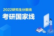 考研英语达到国家线难吗_考研英语过国家线难吗