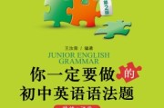 初中英语语法试题精选下载_初中英语语法试题精选下载人教版