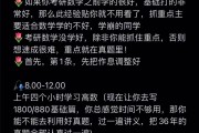 考研数学时间分配及做题顺序(考研数学时间)