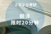 考研英语时间安排和做题顺序_考研英语一的时间安排和做题顺序