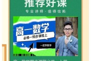 小学六年级数学网课哪个比较好_小学六年级数学网课平台哪个好