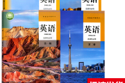 高中英语课本必修一课文_高中英语课本必修一课文朗读
