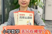 猿辅导小学数学(猿辅导小学数学课程价格)