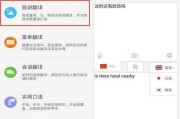 百度翻译 apk 下载(百度翻译app下载安装)