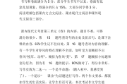 小学语文试卷分析失分原因_小学语文试卷分析失分原因和改进措施二年级
