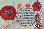 一二三年级元旦手抄报兔子_一二三年级元旦手抄报