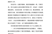 2023年小学数学教师述职报告总结_2023年小学数学教师述职报告