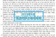 英语六级多少分过线2019(英语六级多少分过线2019级)