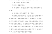 小学语文教材培训心得体会(李学红统编小学语文教材培训心得体会)