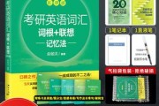 考研英语真题词汇6500电子版_考研英语真题词汇