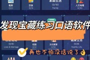 免费英语口语听力app推荐_免费听英语口语的软件