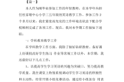 2020小学英语教师工作总结_2020小学英语教师工作总结报告