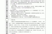 初中语文课文教案大全_初中语文课文教案