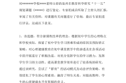 小学语文课题研究开题报告(小学语文课题研究)