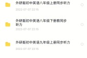 初中英语的软件哪个好用_有什么好用的初中英语软件