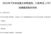 安徽英语六级报名时间2022年下半年(安徽英语六级报名时间2022年下半年考试)