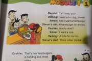 六年级下册英语翻译第26页_小学六年级下册人教版英语翻译26页