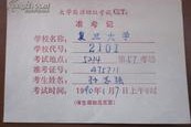 怎么看自己英语四级的准考证号(怎么看英语四级准考证号)