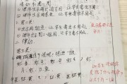 初中数学听课记录(初中数学听课记录25篇)