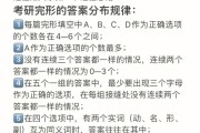 考研英语一阅读答案分布规律(考研英语一答案分布规律)