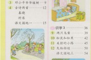 小学语文课本是多少开_六年级上册语文书 课本