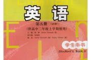 高中英语教材图片_高中英语教材图片大全