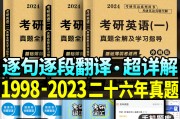 2014年考研英语二分数线(2024年考研英语满分多少)